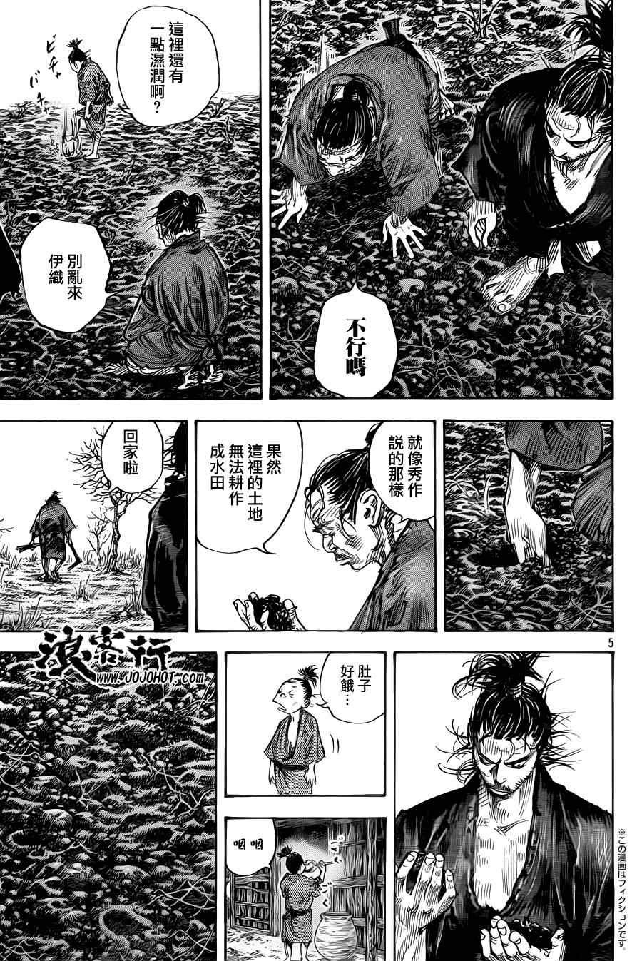 第310话