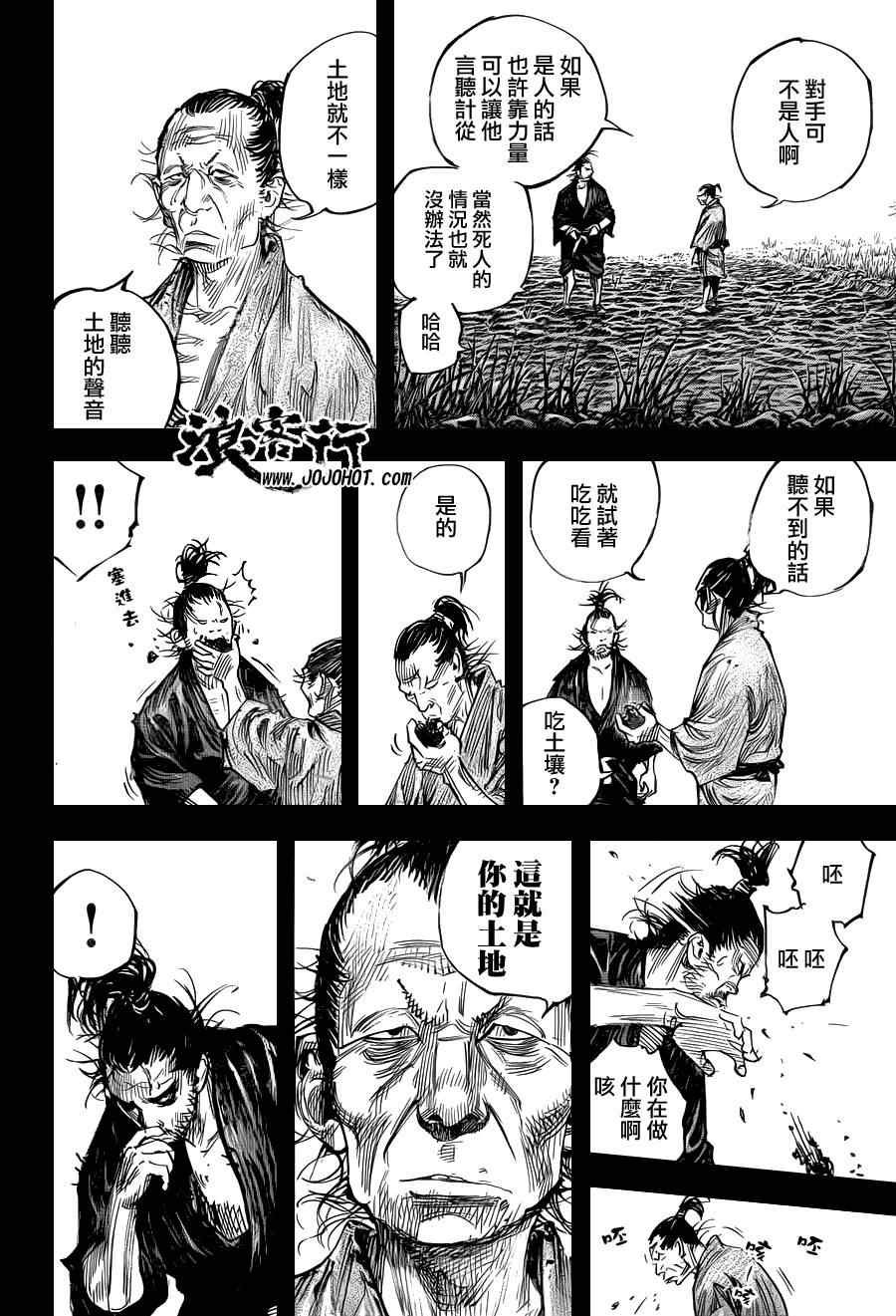 第310话