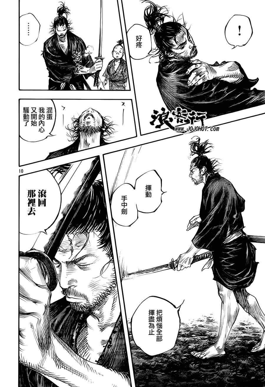 第310话