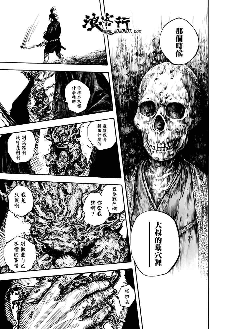 第310话