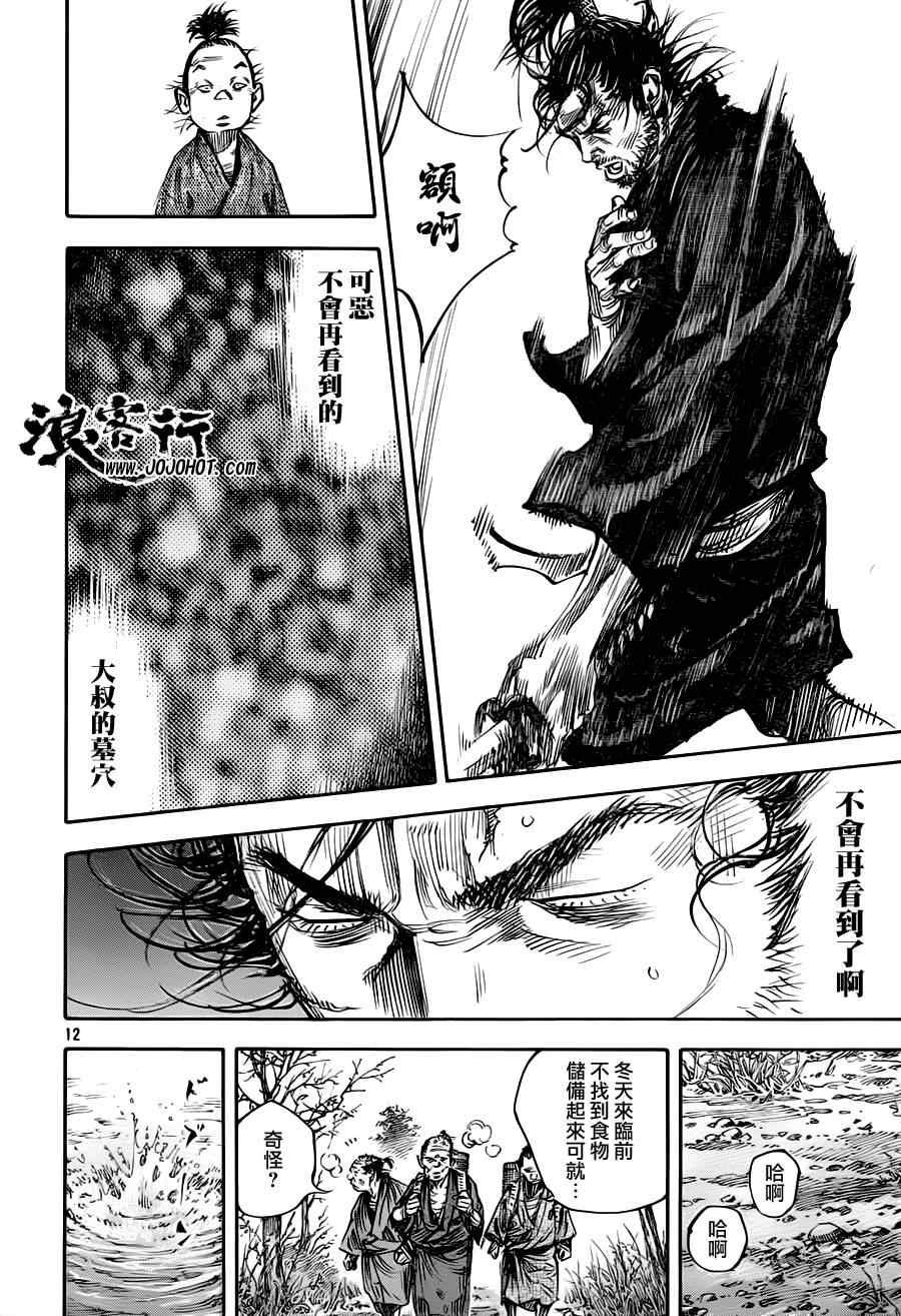 第310话