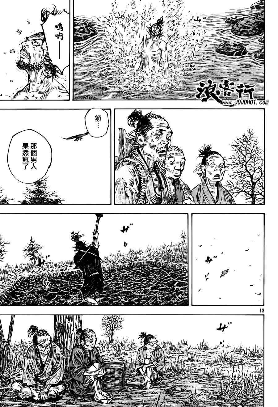 第310话