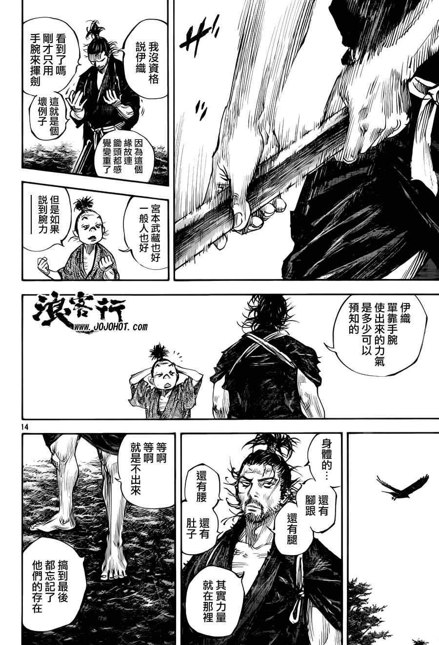 第310话