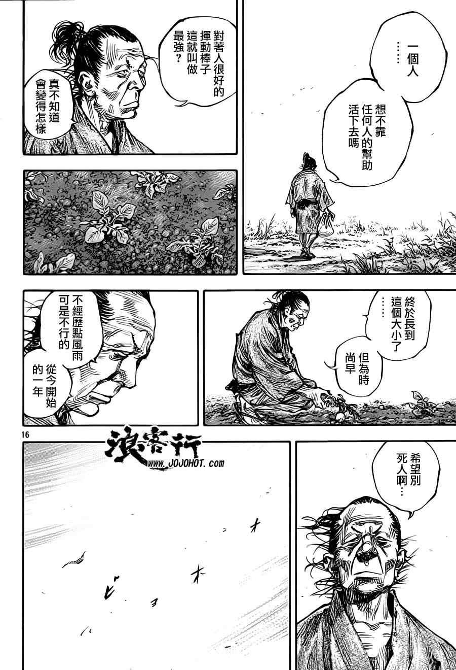 第310话