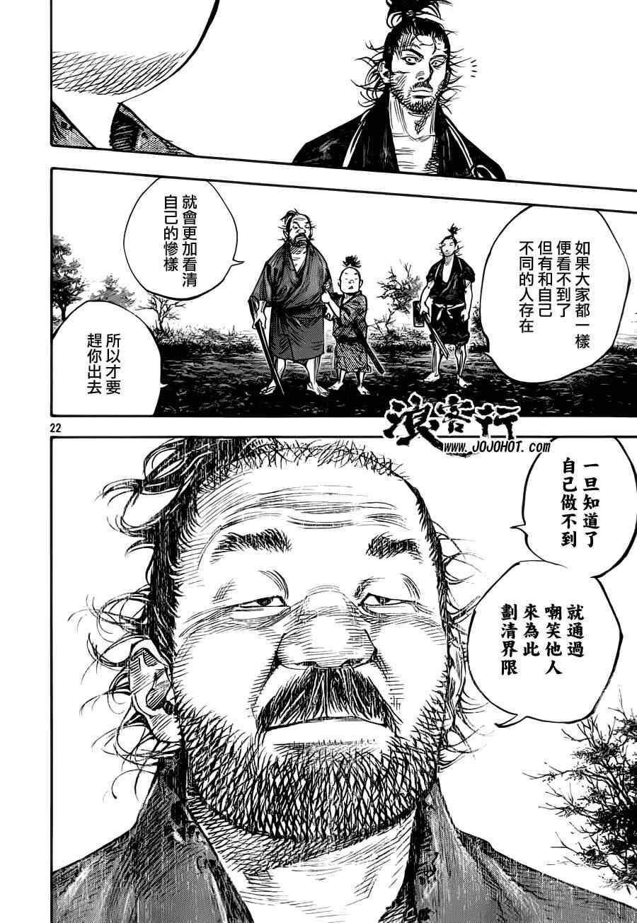 第310话