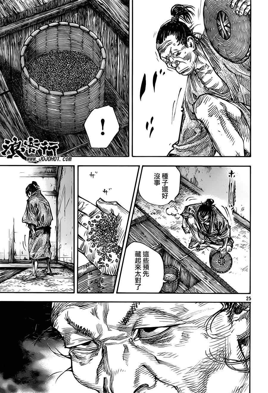 第310话