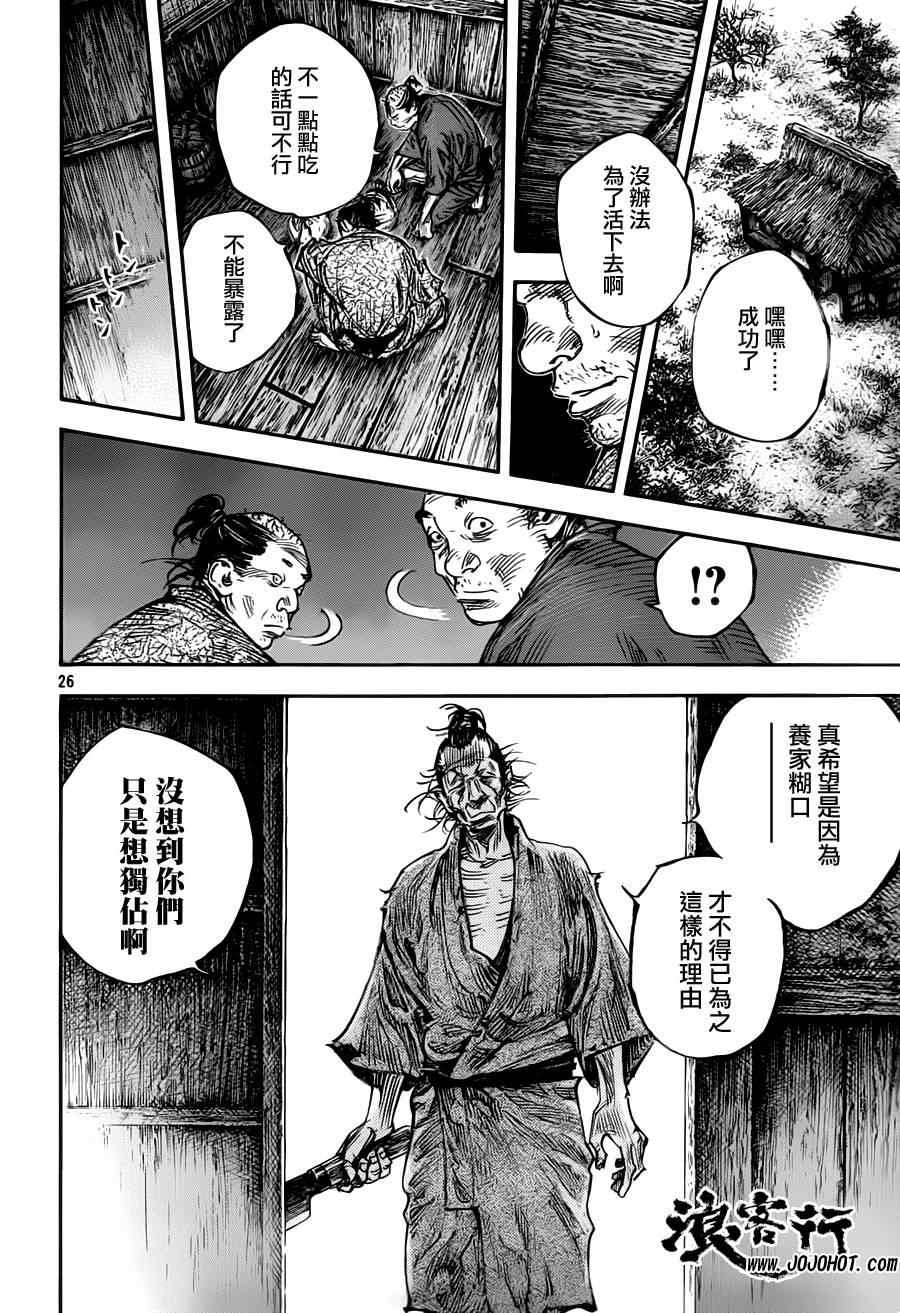 第310话