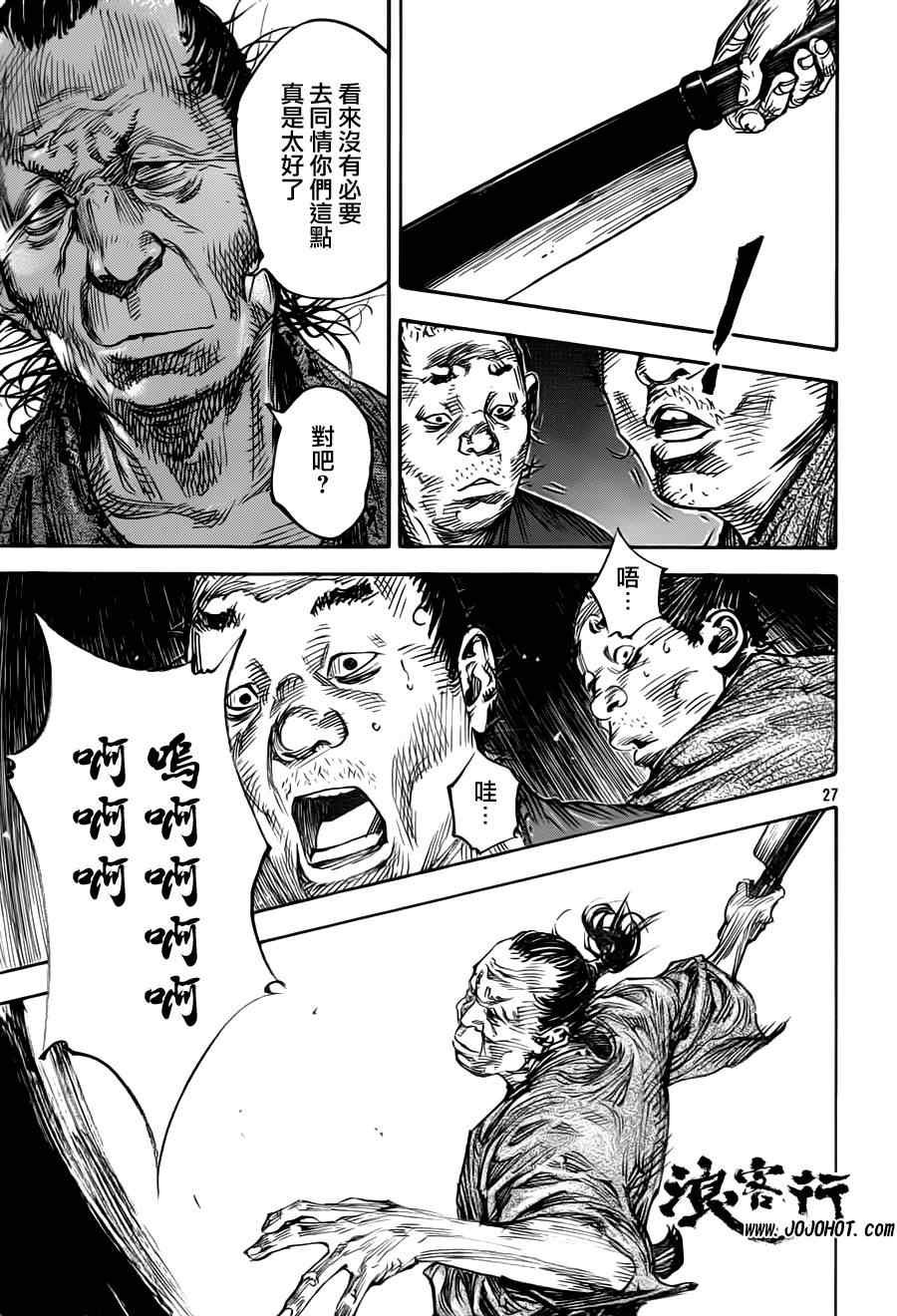 第310话