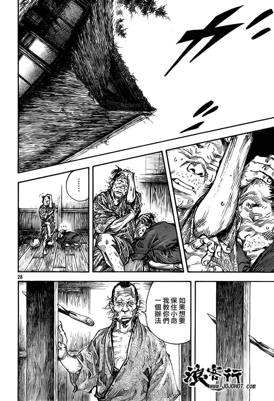 第310话