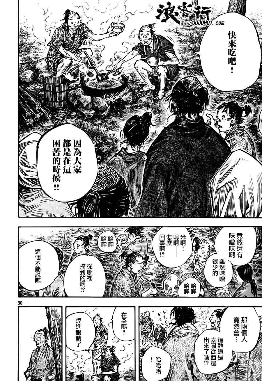 第310话