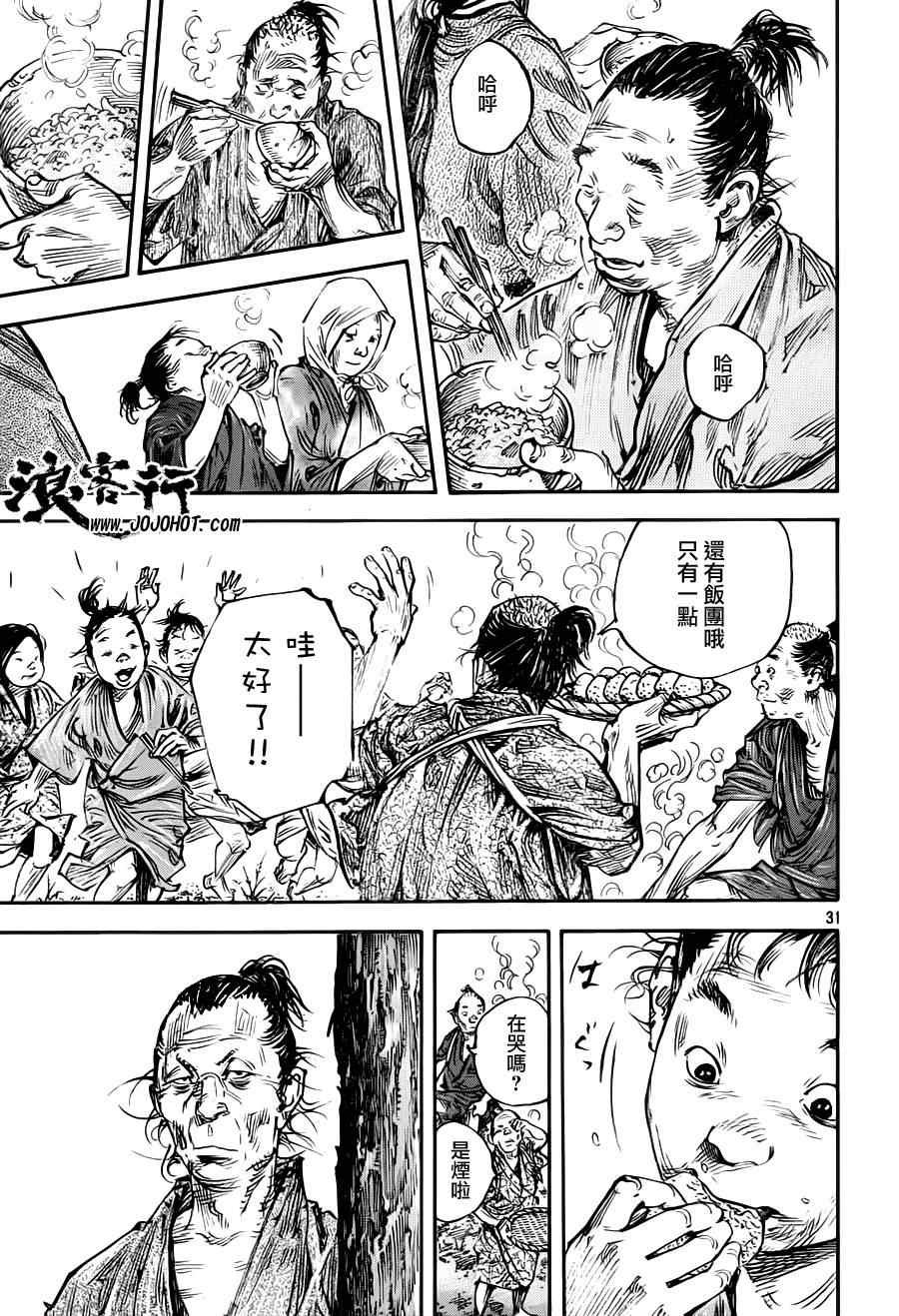 第310话
