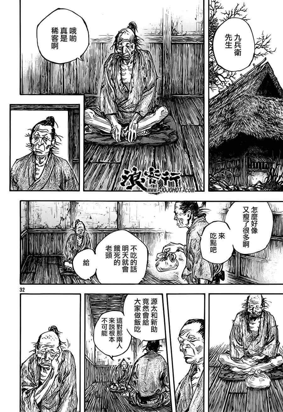 第310话