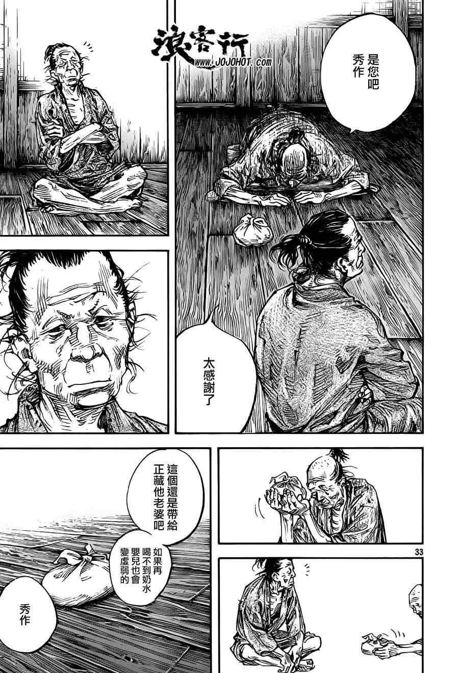 第310话