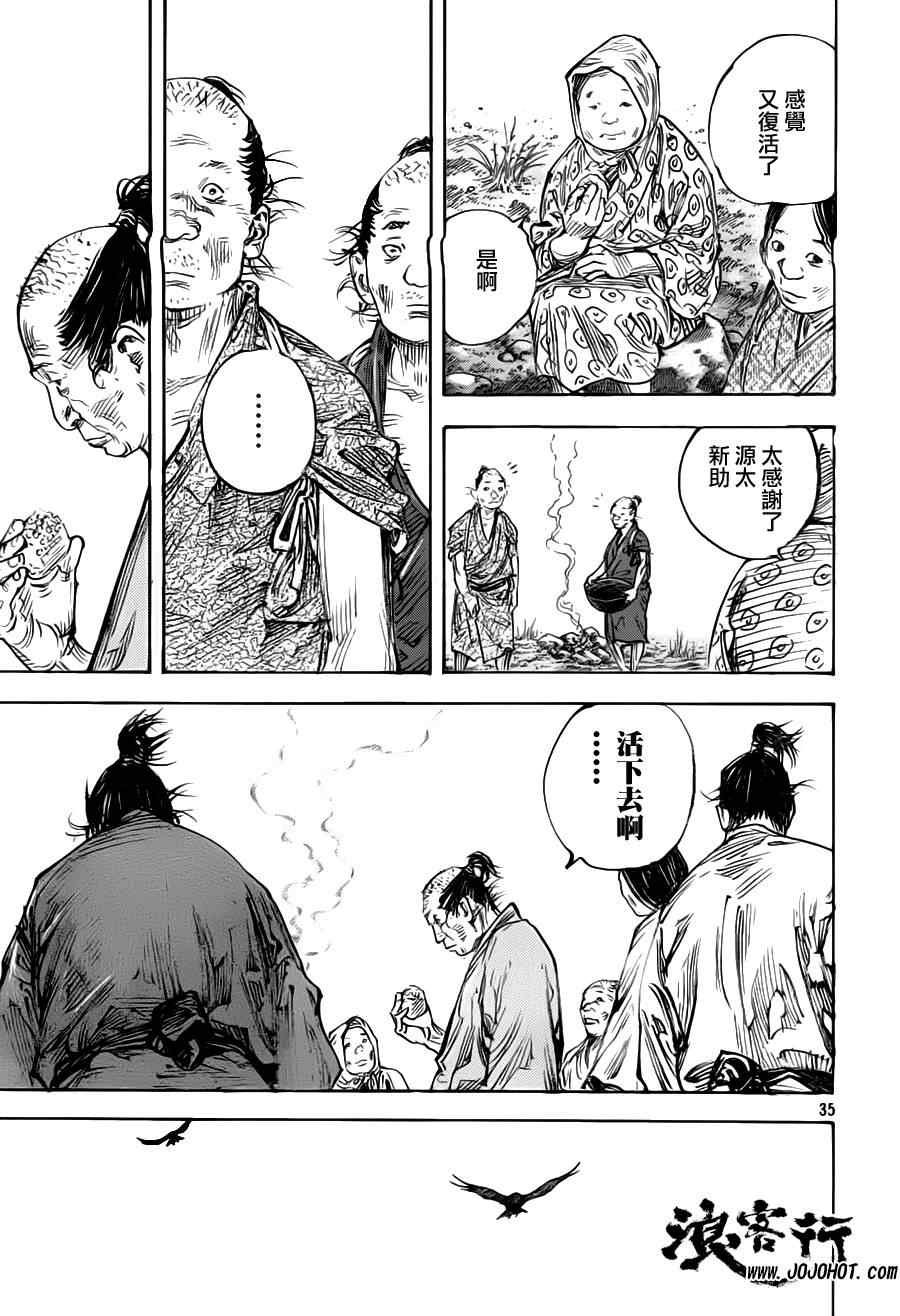 第310话