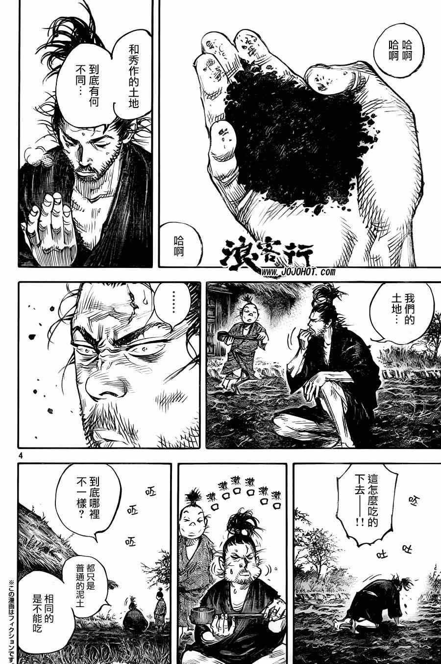 第311话