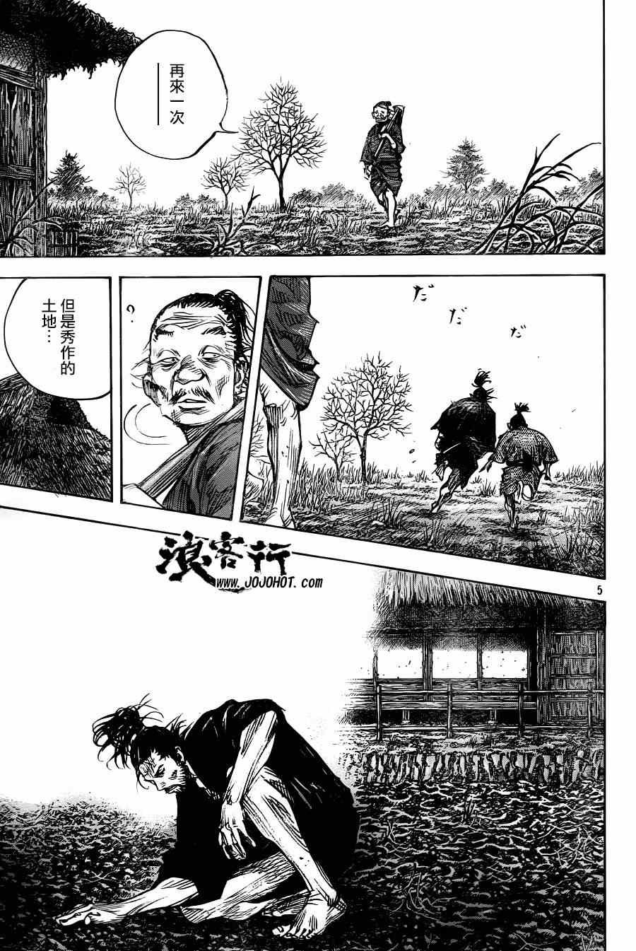 第311话