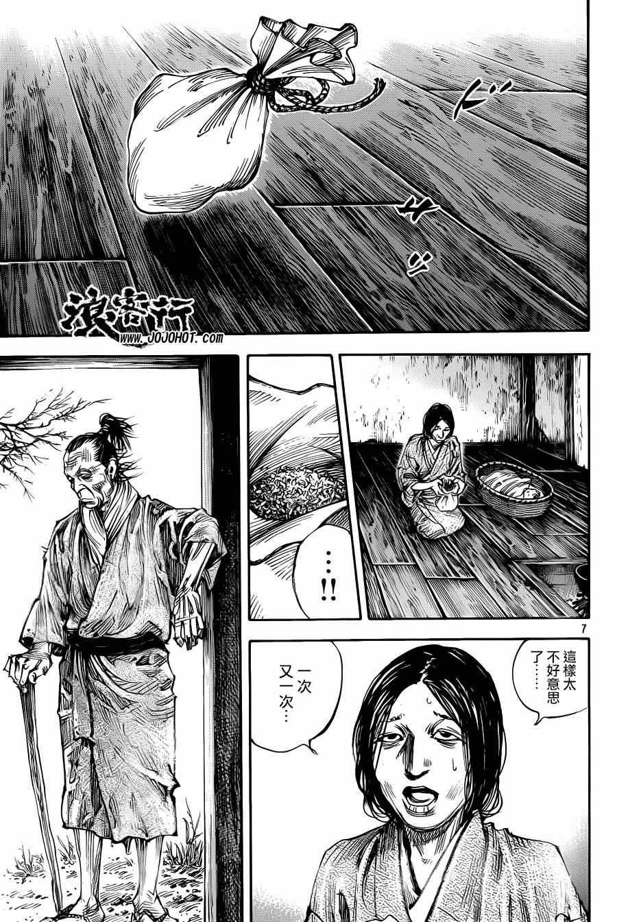 第311话