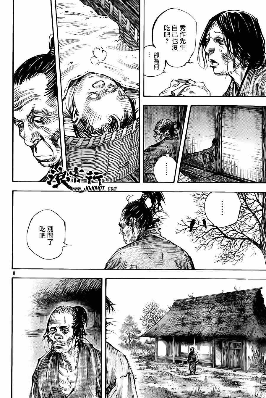 第311话