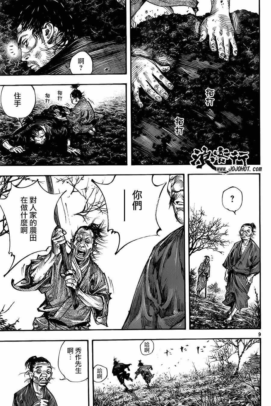 第311话