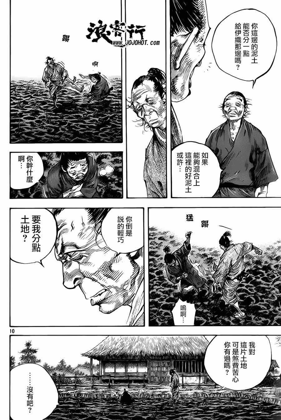 第311话