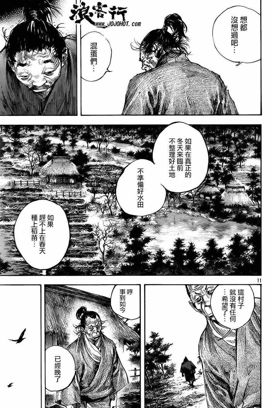 第311话