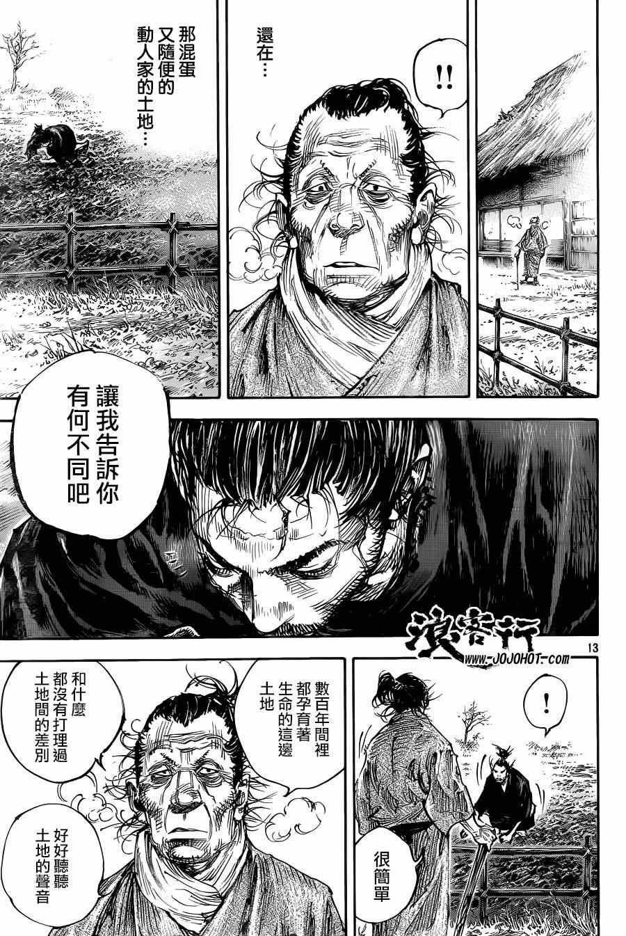 第311话