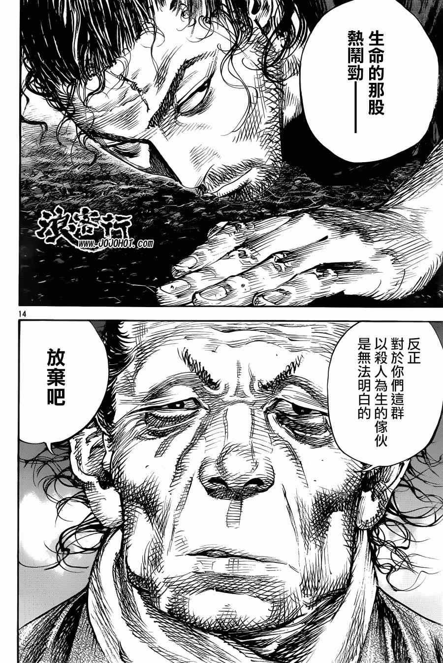 第311话