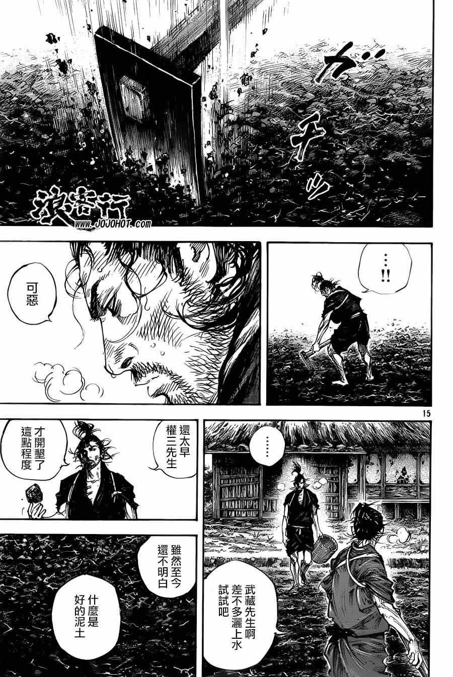 第311话