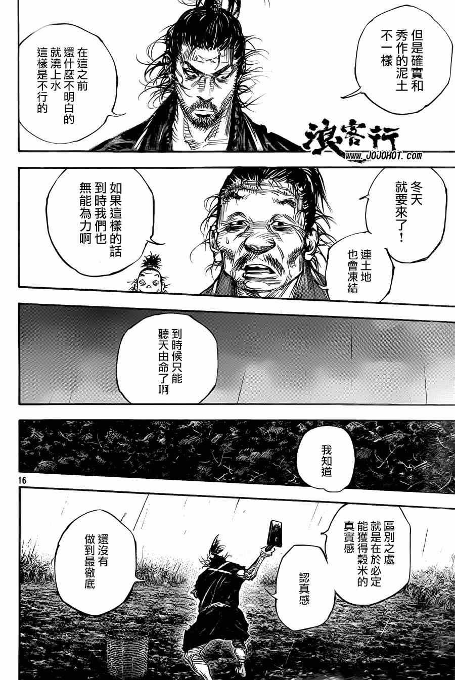 第311话