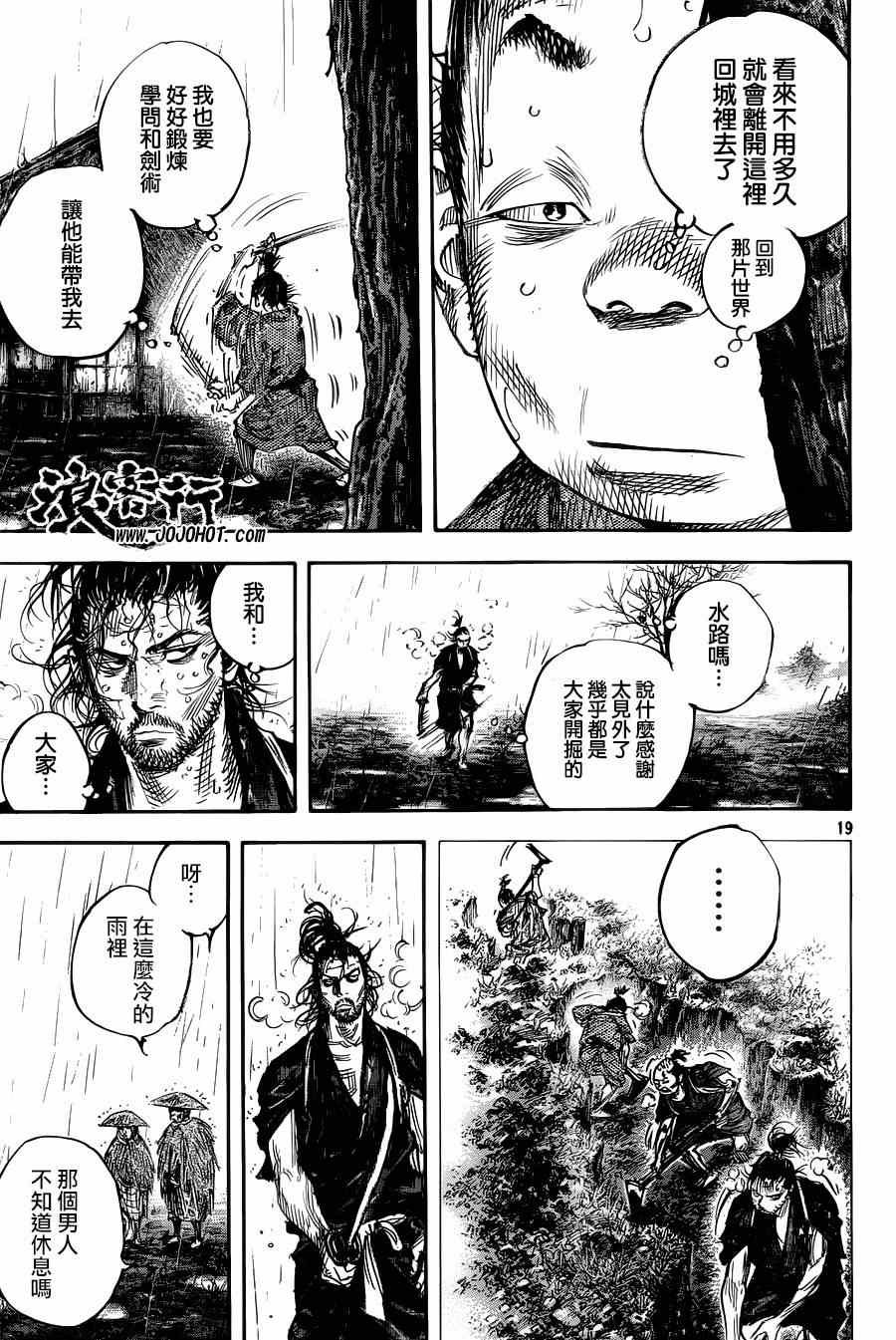第311话