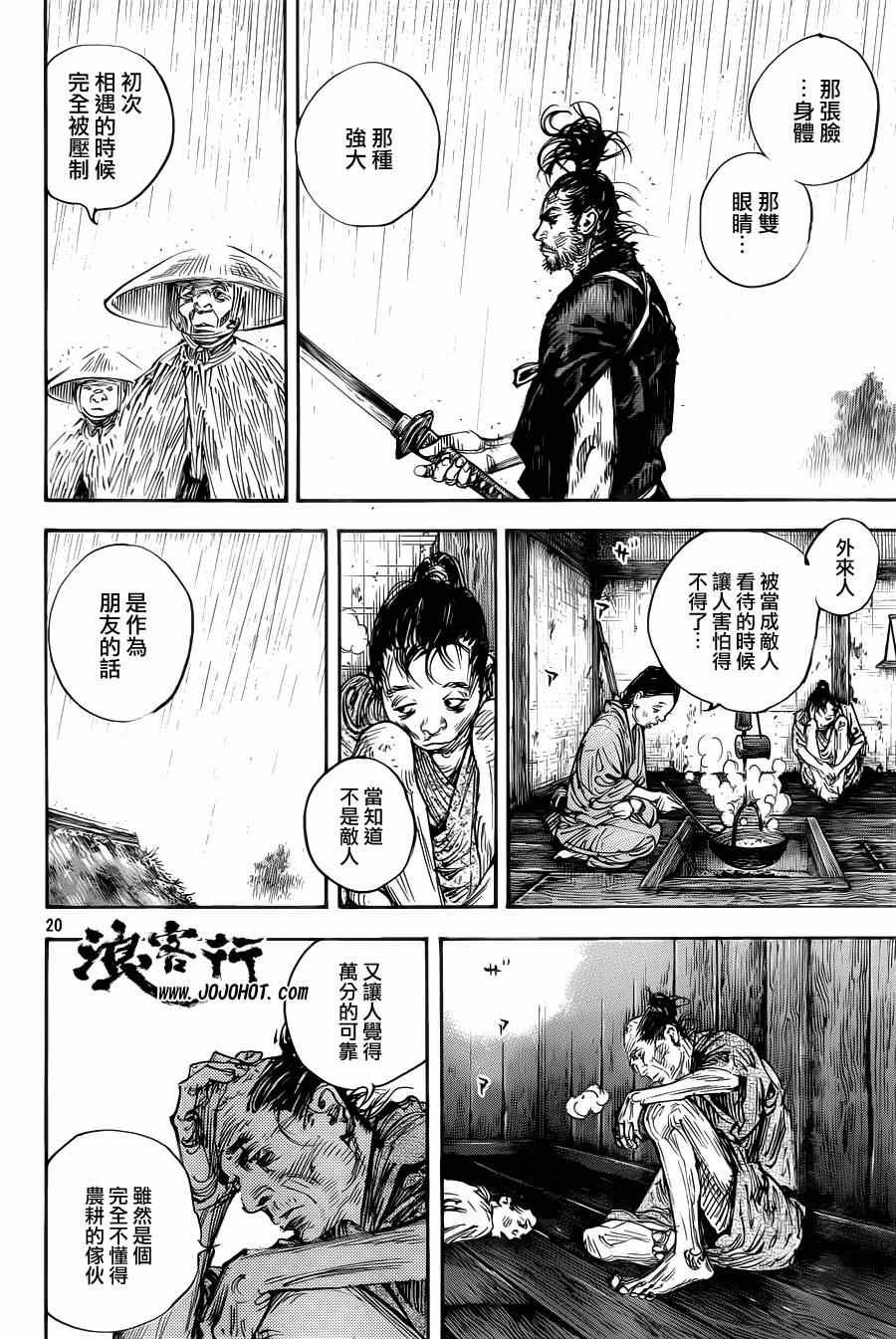 第311话