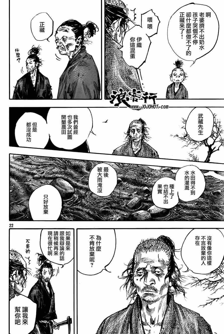 第311话
