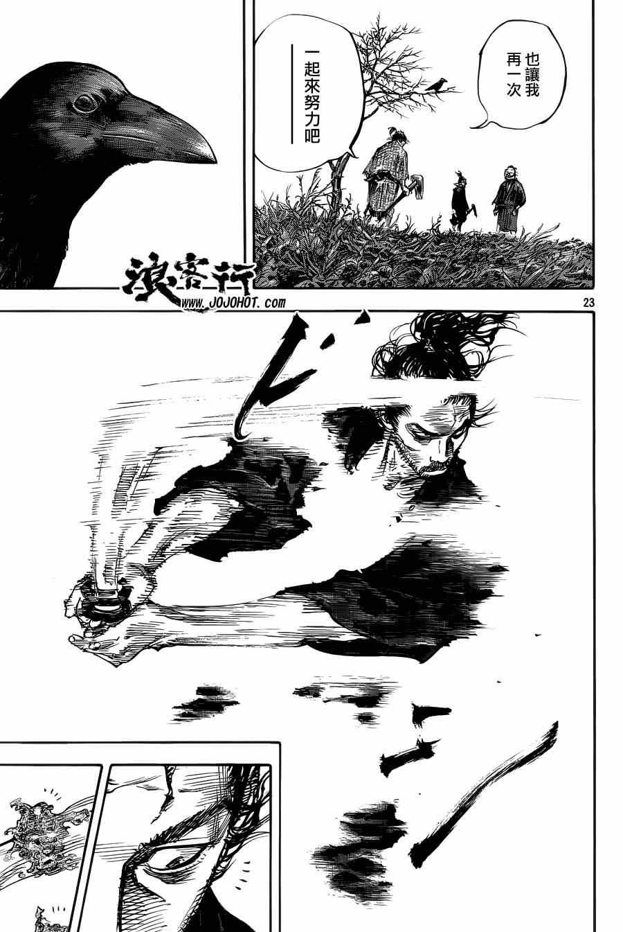 第311话