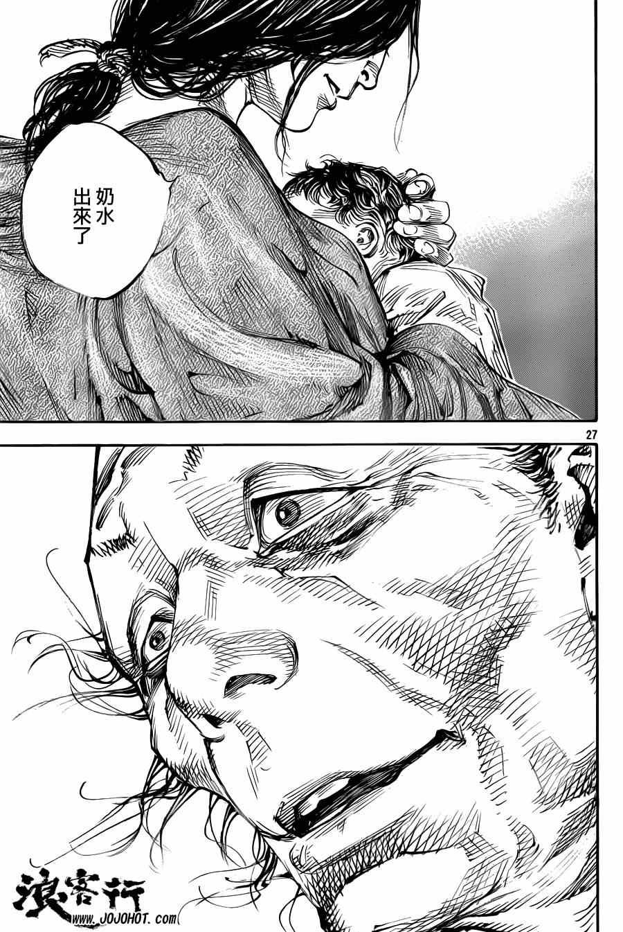 第311话