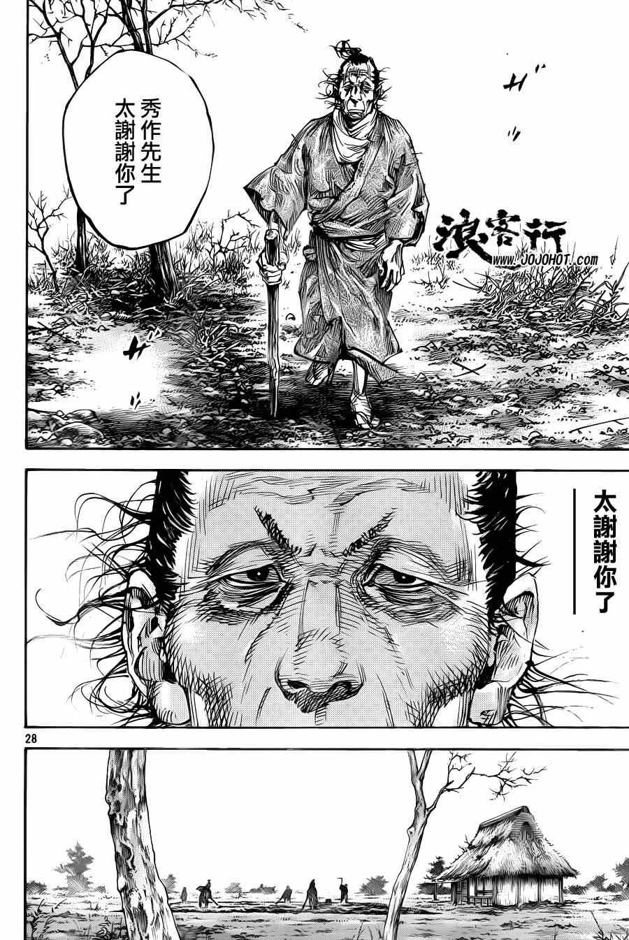 第311话