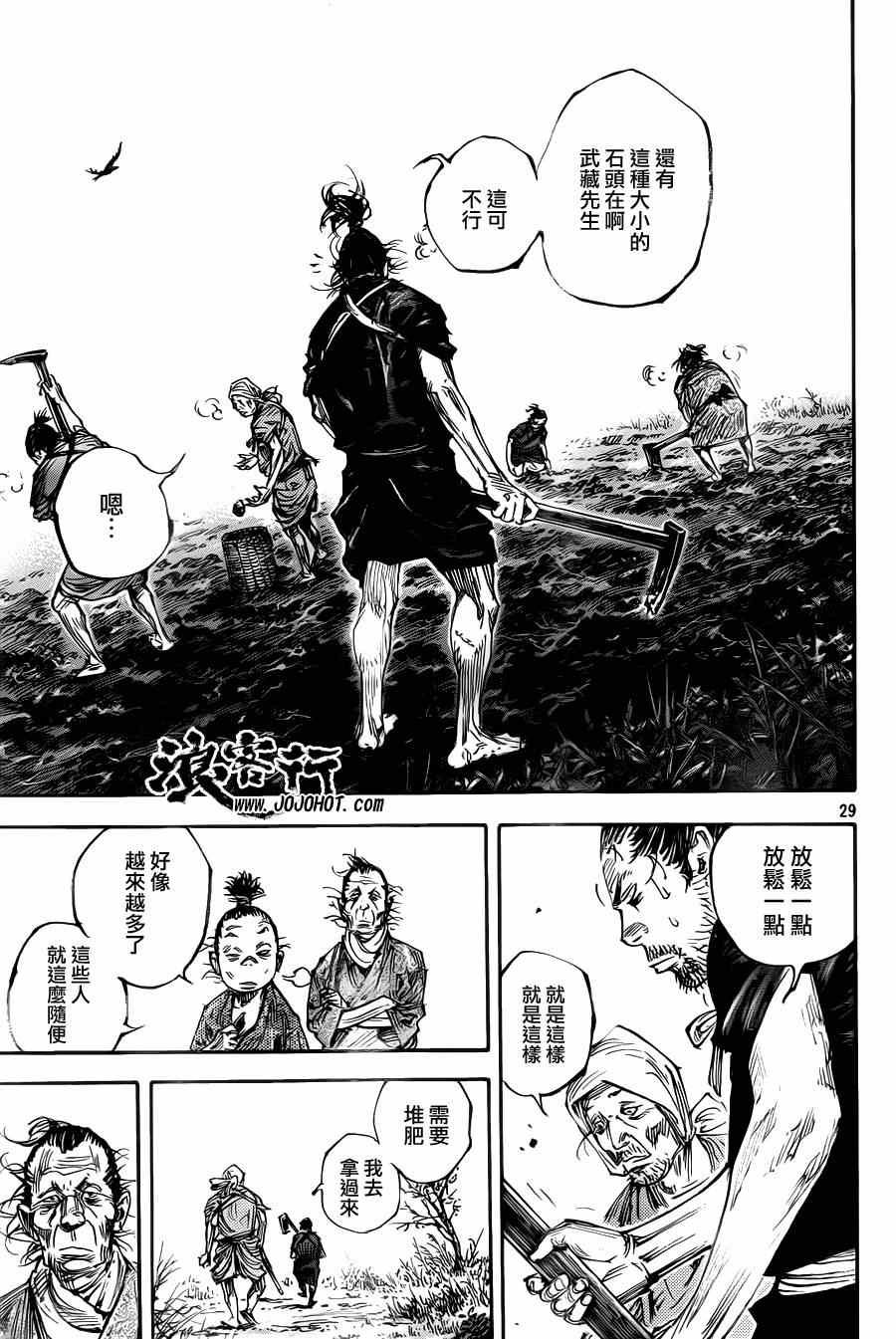 第311话
