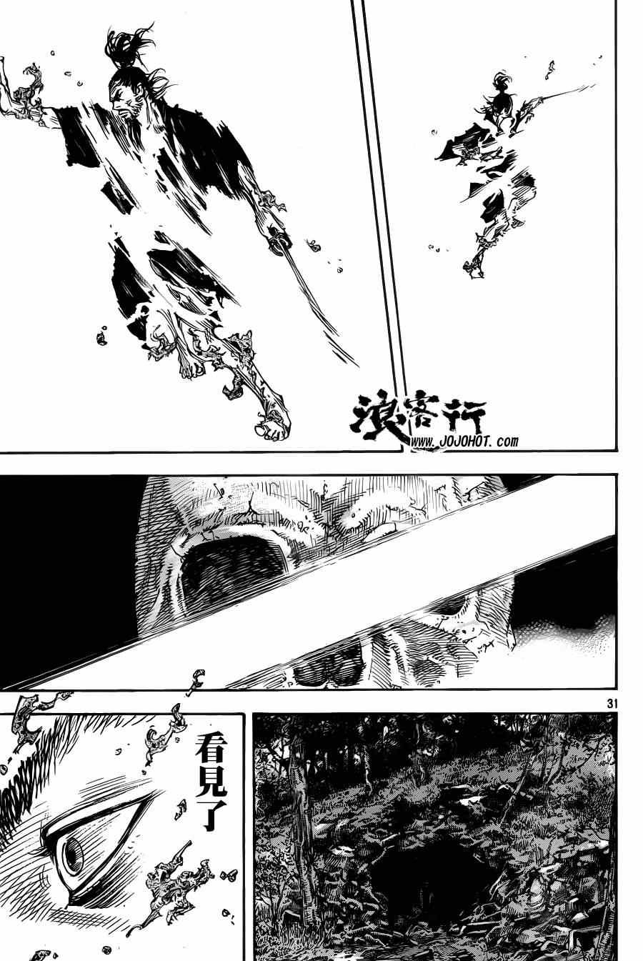 第311话