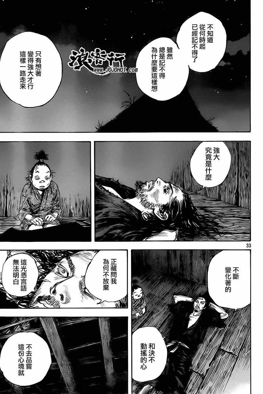 第311话