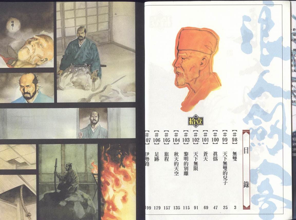 第11卷