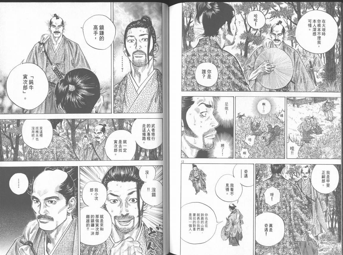 第11卷