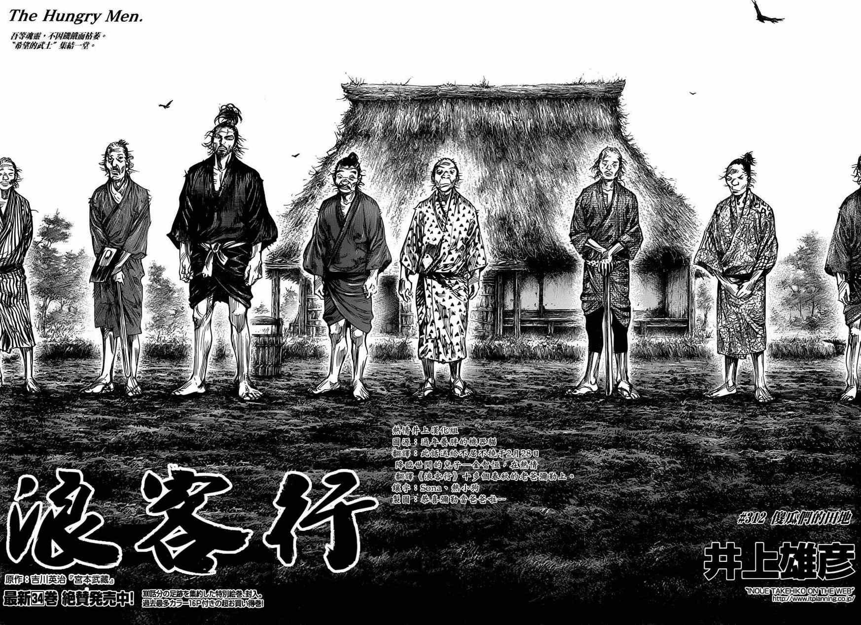第312话