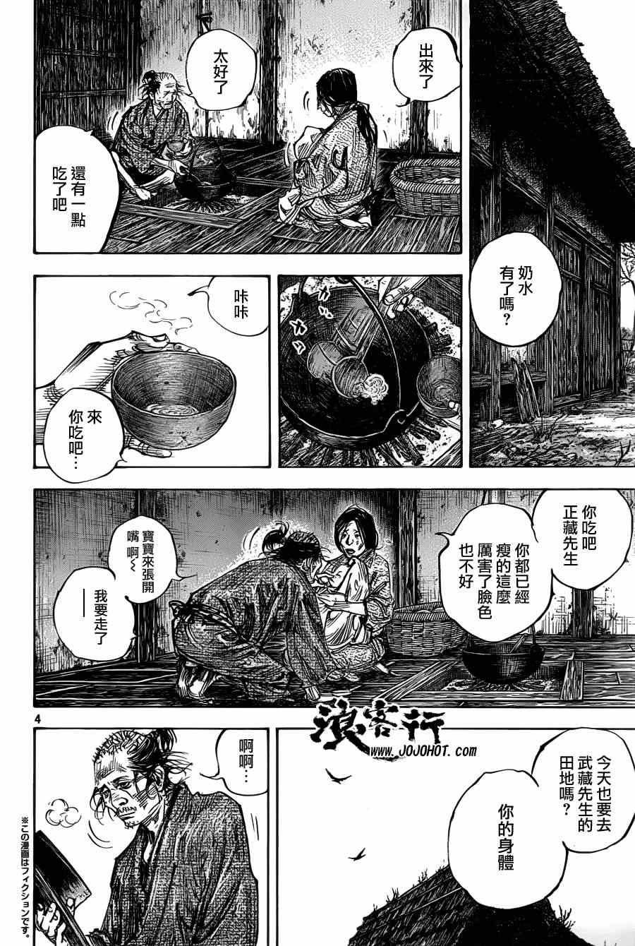 第312话