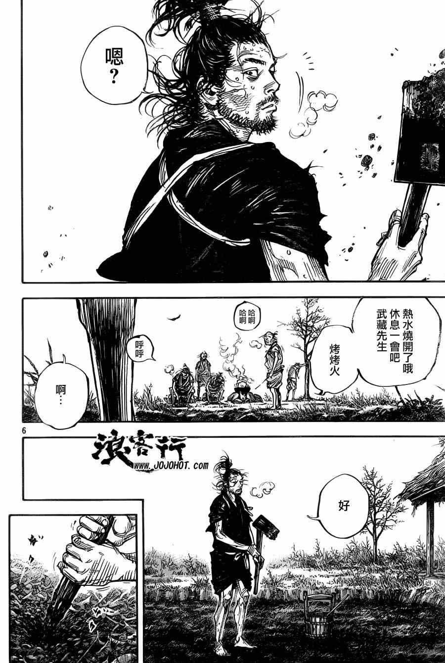 第312话