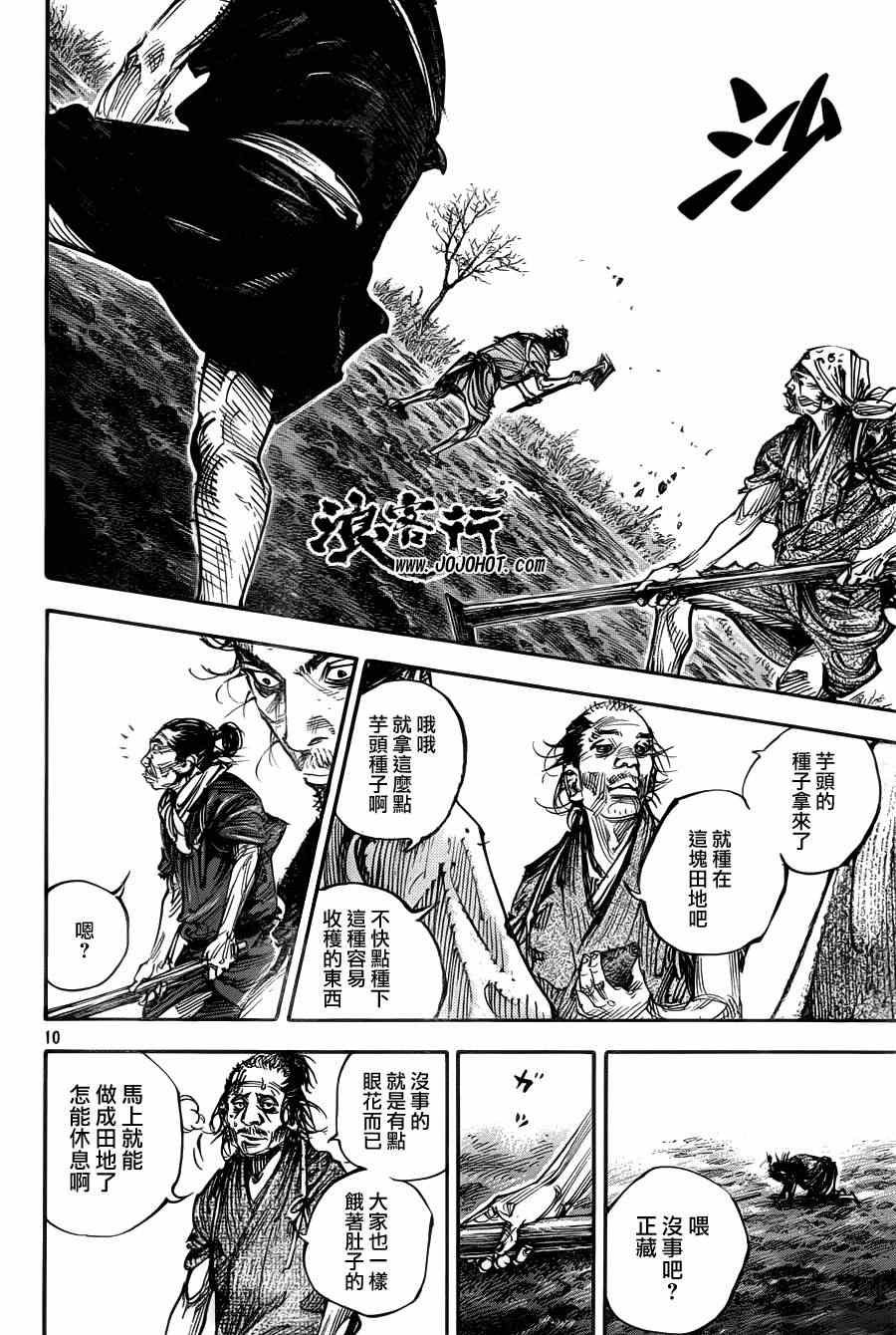 第312话