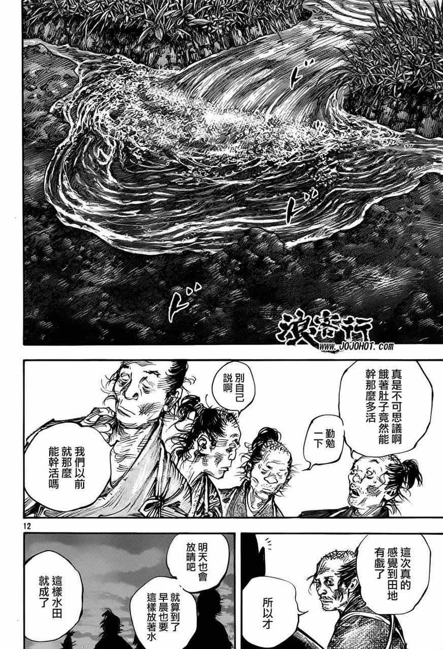第312话