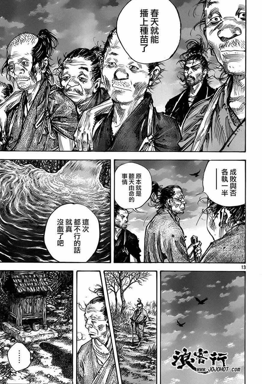 第312话