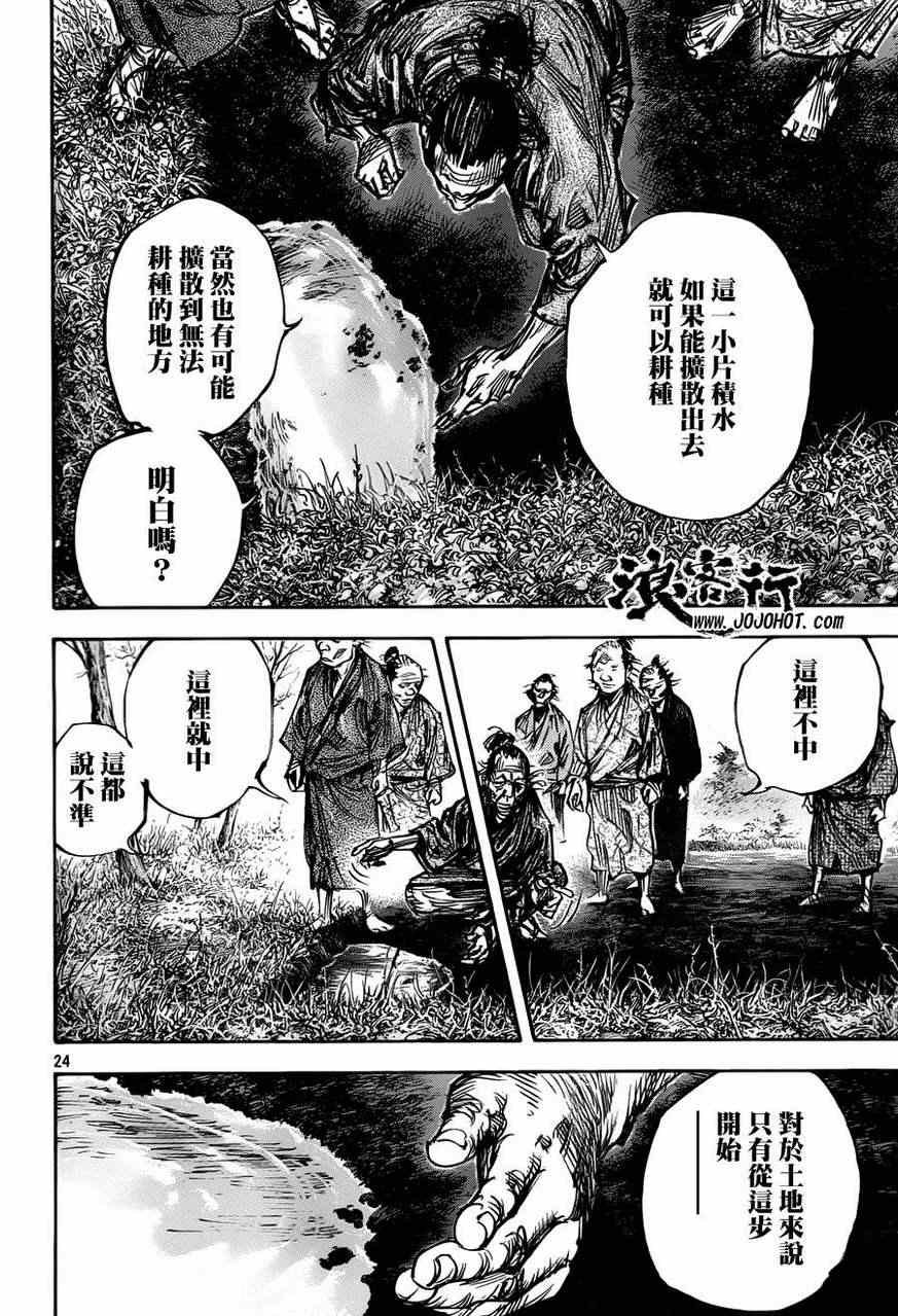 第312话