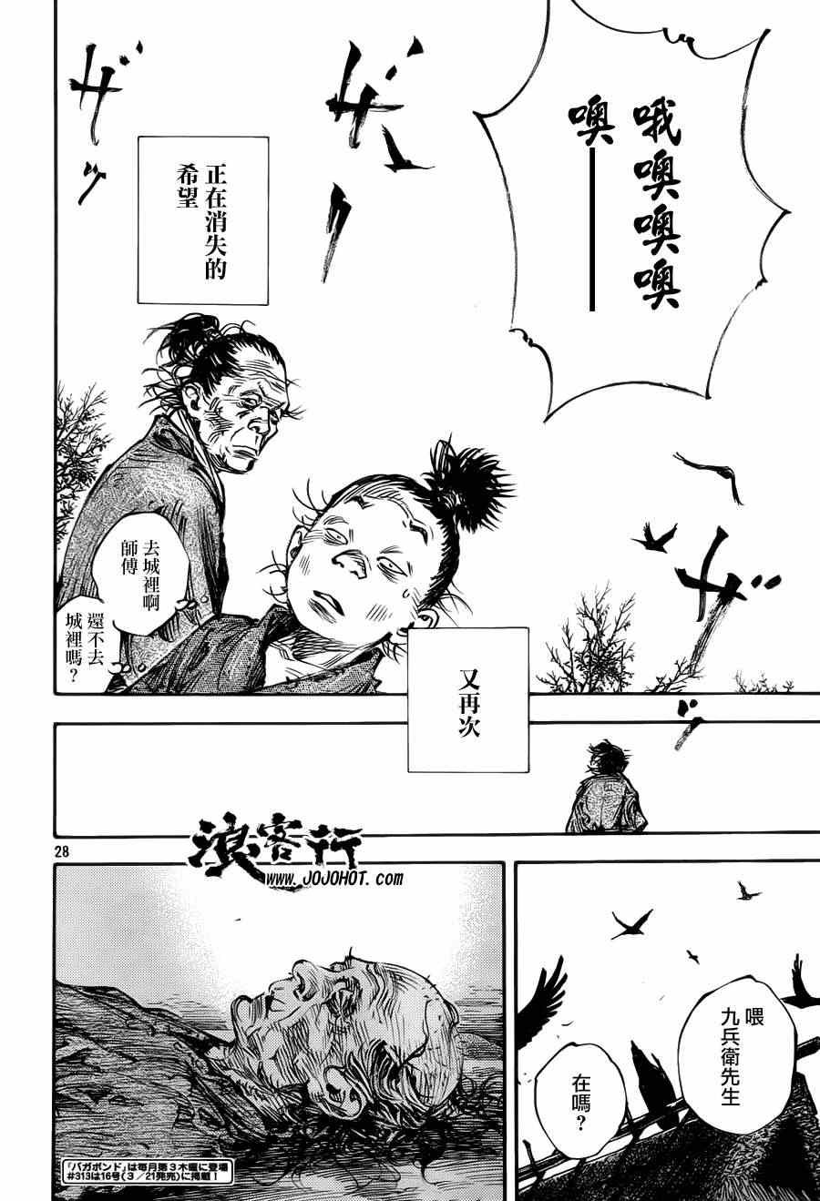 第312话