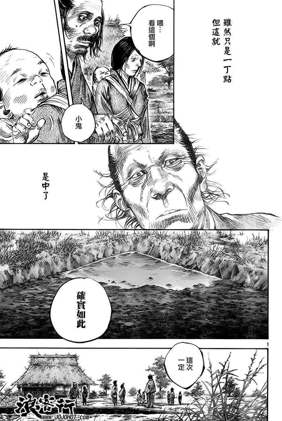 第313话