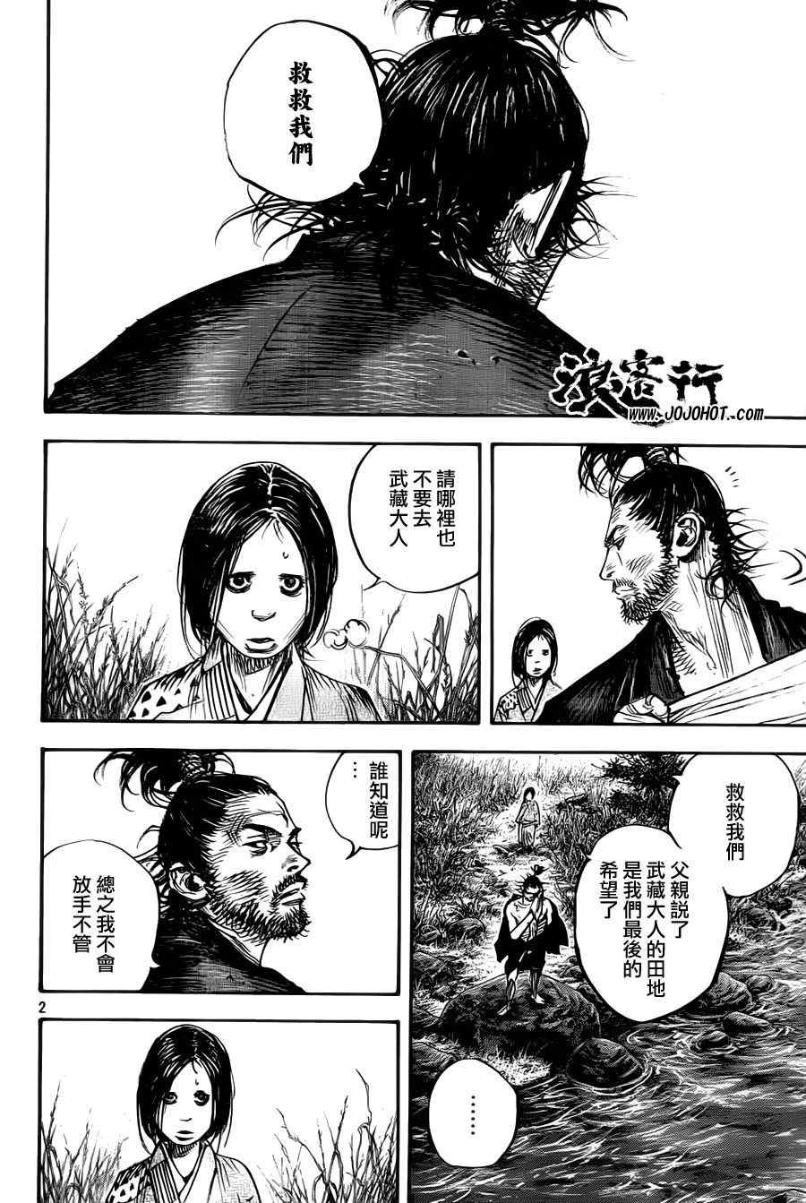 第313话
